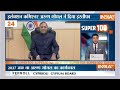 Top Breaking News LIVE : PM Modi Visit Assam | Congress Loksabha Candidate List | BJP Second List  - 00:00 min - News - Video