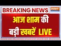 Top Breaking News LIVE : PM Modi Visit Assam | Congress Loksabha Candidate List | BJP Second List