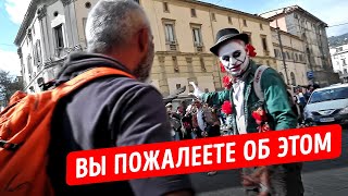 Никогда не позируй с мимом — это может испортить твою поездку