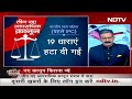 Criminal Law Bills | नये कानून कितना न्याय करेंगे? | Khabron Ki Khabar  - 39:11 min - News - Video