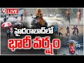 LIVE : Rain Hits Several parts Of Hyderabad | V6 News