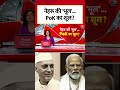 PM Modi का Nehru पर हमला, ..तो POK भारत का होता #shorts #hallabol #anjanaomkashyap #nehru  - 00:58 min - News - Video