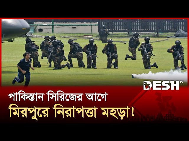 নিরাপত্তা ইস্যু নয়, ভারত ব্যক্তিগত সমস্যায় সিরিজ স্থগিত করেছে: ইফতেখার মিঠু | Mirpur | Desh TV
