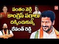 Revanth  to Lead T-Cong  ahead of 2019 Elections?!