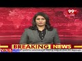 పార్టీ భవిష్యత్తు ప్రణాళిక పై హై కమాండ్ షర్మిల భేటీ | YS Sharmila | 99TV  - 01:26 min - News - Video