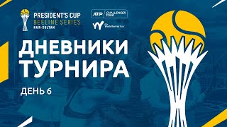 Diary of "President's Cup Beeline series". Day 6. Kazakhstan women drop out of the singles category of the tournament