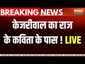 Arvind Kejriwal Exposed by K Kavitha :  केजरीवाल का कौन सा राज के केविता के पास ? ED Remand | Jail