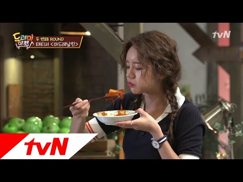 amazingsaturday 도레미들의 먹방파티! 혜리는 오늘도 끝까지 남아서.. 180414 EP.2