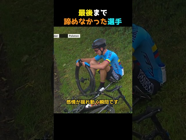 最後まで諦めなかった選手