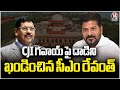 CM Revanth Reddy Condemns Attack On Supreme Court CJI Gavai | V6 News