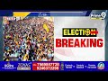 నీ మోకానికి మెగా డీఎస్సీ అంటే ఏంటో తెలుసా..? | Chandrababu Fire On CM Jagan | Prime9 News  - 09:01 min - News - Video