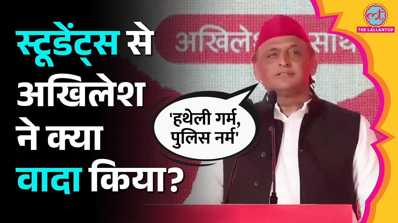 नौकरियों में outsourcing पर क्या बोले Akhilesh Yadav? | Uttar Pradesh