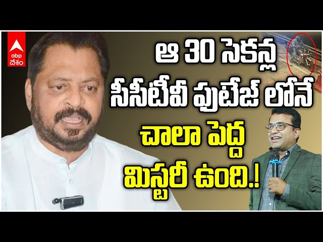 GV Harsha Kumar on Pastor Praveen Death | పాస్టర్ ప్రవీణ్ పగడాల మృతిపై వంద అనుమానాలున్నాయి | ABP
