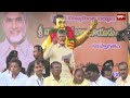 LIVE-సీఎంగా చంద్రబాబు తొలి బహిరంగ సభ కుప్పం.. AP CM Nara Chandrababu Naidu Public meeting | Kuppam  - 00:00 min - News - Video