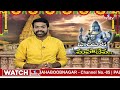 మార్కాపురం లక్ష్మీ చెన్నకేశవ ఆలయ రహస్యాలు | Markapur | Prakasam Dist | hmtv  - 07:28 min - News - Video