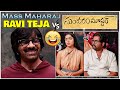Mass Maharaj Fun with Sundaram Master Harsha | Sundaram Master Movie | IndiaGlitzTelugu