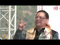 Haldwani Breaking: Uttarakhand CM Pushkar Singh Dhami Assures Action on Haldwani Incident | News9