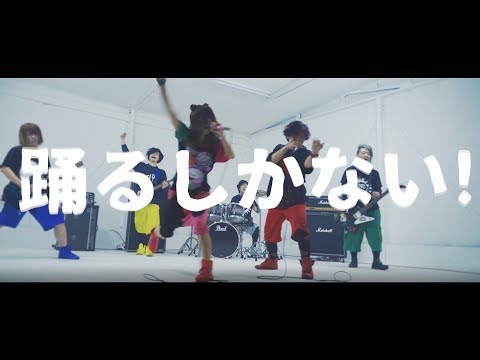 アイスクリームネバーグラウンド - 「2ステ3フン4ローイング」Music Video