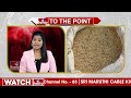 బియ్యంలో నాణ్యత లోపాలపై రష్యా  ఆందోళన... | Russia | quality defects in rice | To The Point | hmtv  - 01:32 min - News - Video