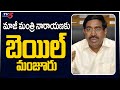 Former TDP minister Narayana gets bail in SSC paper leak case