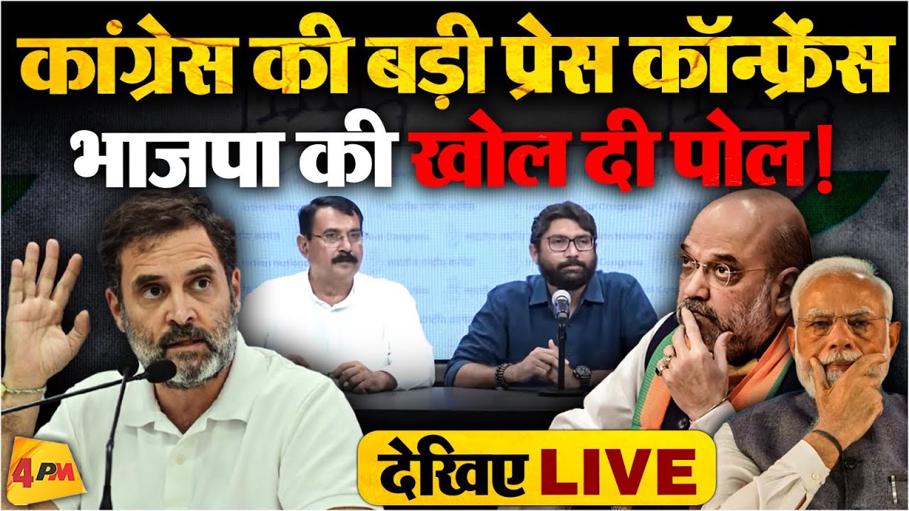 🔴LIVE:कांग्रेस की बड़ी प्रेस कॉन्फ्रेंस | Jignesh Mevani | Lalji Desai | BJP | Congress | Modi