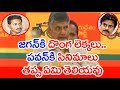 Chandrababu counter to Pawan Kalyan, Jagan