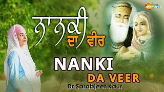 Nanaki Da Veer – Dr Sarabjit Kaur | Shabad Video HD