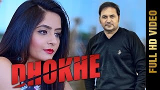 Dhokhe – Guddu Gill