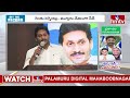 LIVE: ఎమ్మెల్యే చంద్రశేఖర్‌ను తప్పించబోతున్నారా..? | YCP | Prakasam District | hmtv  - 02:10:41 min - News - Video