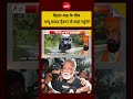 Syed Suhail | Nepal Flash Flood| Bihar Flood Update: Bihar बाढ़ में Tractor लेकर कहां गए Pappu Yadav
