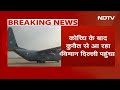 Kuwait Fire Incident: कुवैत से मृत भारतीयों के शव लेकर विमान Delhi पहुंचा | Breaking News  - 01:55 min - News - Video