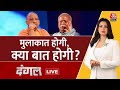 Dangal LIVE: Mohan Bhagwat और CM Yogi की मुलाकात में क्या होगा? | RSS | BJP | Chitra Tripathi