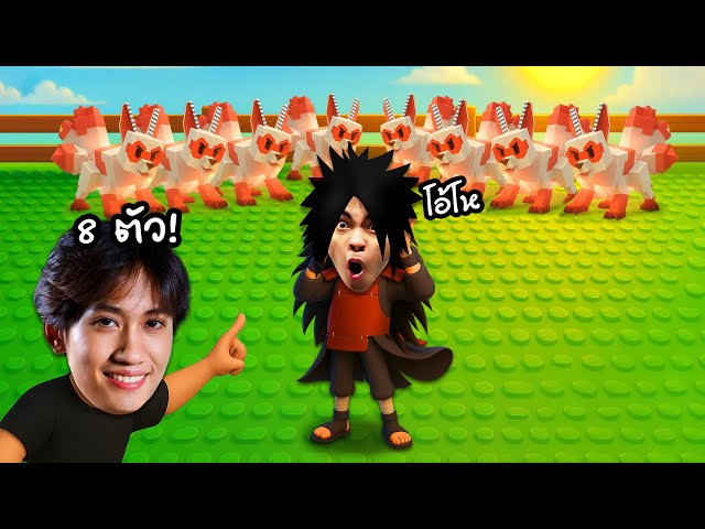 ผมส่งกองทัพจิ้งจอกไปปล้นบ้านกายหงิด | Grow a Garden Roblox