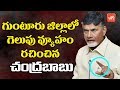 Chandrababu Strategies on Guntur District Politics