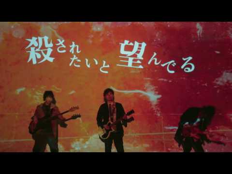 空想委員会『キラーチューンキラー』Lyric Video (4/5 In Stores『デフォルメの青写真』M-6)