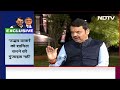 Devendra Fadanvis EXCLUSIVE on NDTV: Uddhav Thackeray पर क्या बोले Devendra Fadnavis  - 01:08 min - News - Video
