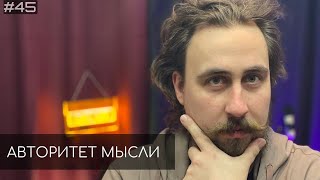 Ночной подкаст | Николай Андреев (АМ podcast #45)