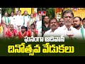 Adivasi Day Celebrations In Tank Bund : ఘనంగా ఆదివాసీ దినోత్సవ వేడుకలు | hmtv