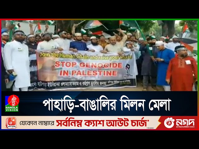 আজ শনিবার (১৯ এপ্রিল) দেশের বিভিন্ন জায়গার আরও কিছু খবর | BanglaVision