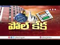 ఏపీలో సమరానికి సై..ఇక తాడో పేడో !!| AP Election Schedule Release | ABN Telugu  - 03:12 min - News - Video