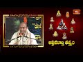 సూర్యోపాసనం ఆరోగ్యాన్ని ఇస్తుంది,సూర్యరశ్మికి అద్భుతమైన శక్తి కలదు | Ashtamurthy Tatvam | Bhakthi TV  - 27:32 min - News - Video