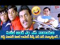 Comedy Actor Sunil & M.S.Narayana Best Hilarious Comedy Scenes From Sontham Movie | Navvula Tv