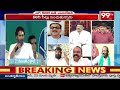 వైసీపీ నేతపై యాంకర్ సెటైర్స్..Anchor Satires On YCP Leader | BJP | 99TV  - 01:45 min - News - Video