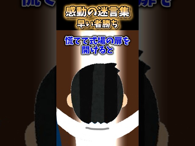 【2ch 感動】早い者勝ち#2ch