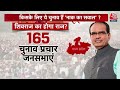 Shwet Patra Full Episode: 2023 के चुनाव में दिखी 2024 की राह? | BJP Vs Congress | Assembly Election  - 31:55 min - News - Video
