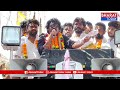 పాలకొండ : కూటమి అభ్యర్థులకు మద్దతుగా ఎన్నికల ప్రచారం చేస్తున్న జనర్దస్ట్ కమెడియన్| BT  - 03:06 min - News - Video