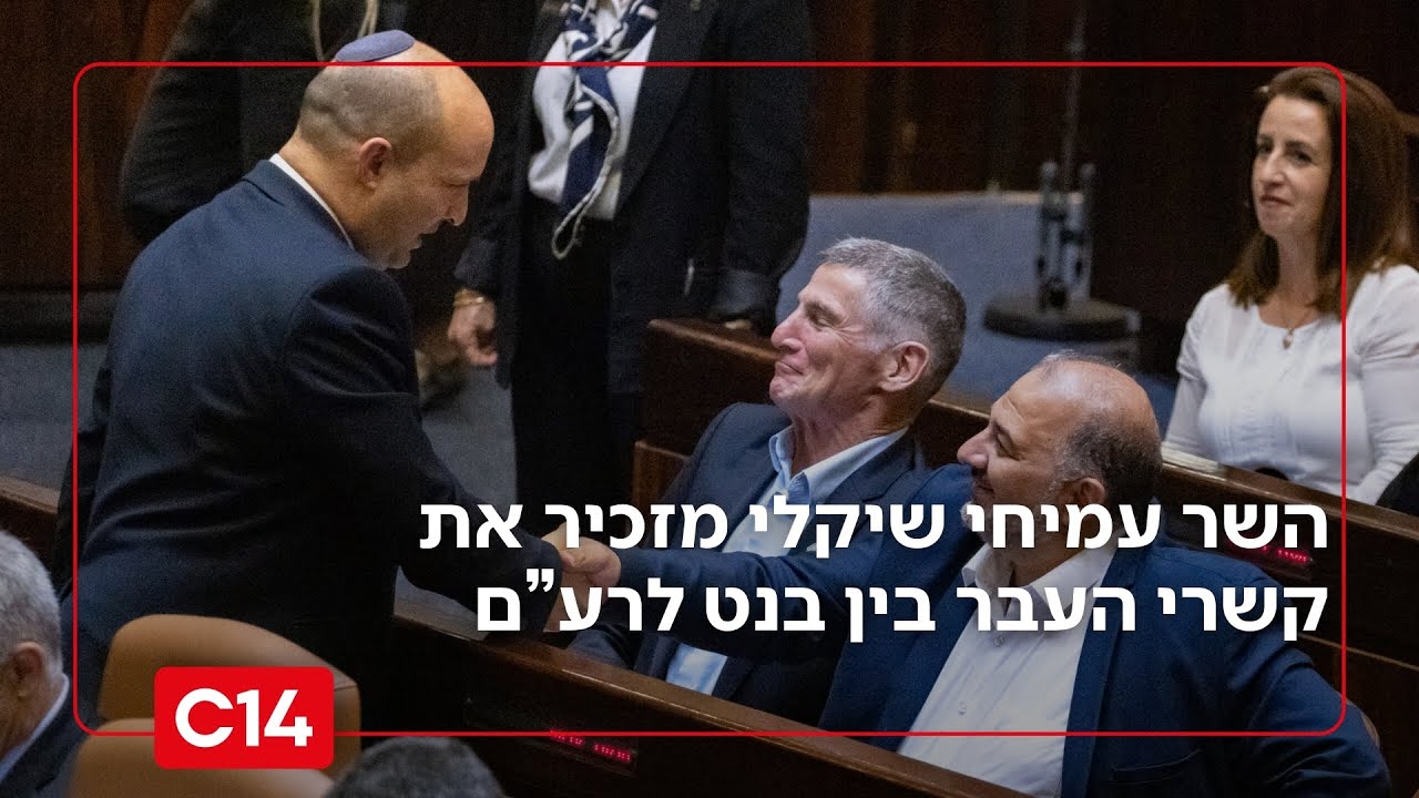 האם בנט יישב עם רע