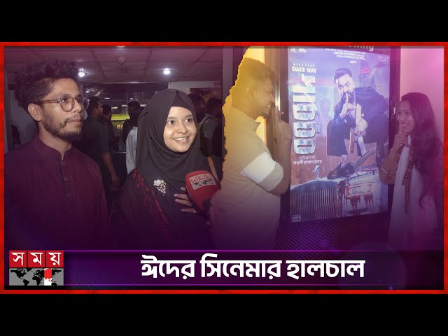 'হাজবেন্ড খুবই এক্সাইটেড, আমাকে নিয়ে বরবাদ দেখবে' | Eid Movie | Borbaad | Somoy Entertainment