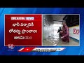 Heavy Rains Lash In Warangal , Colonies Submerged In Flood | V6 News - 04:49 min - News - Video