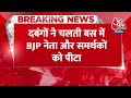 Breaking News:Lakhimpur Kheri में दबंगों ने चलती बस में BJP नेता और समर्थकों को पीटा | Aaj Tak  - 00:27 min - News - Video